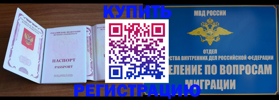 временная регистрация 2025 в Мегионе