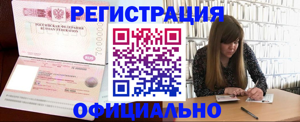 прописка иностранных граждан в Мегионе