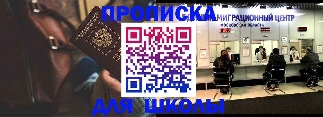 прописка для военкомата в Мегионе