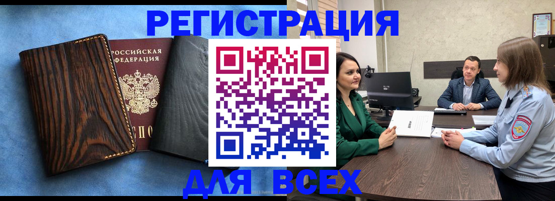 временная регистрация законно в Мегионе