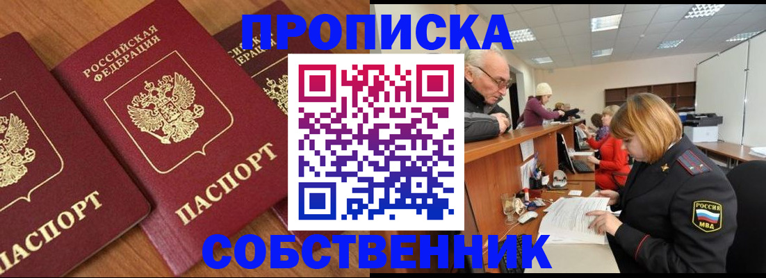 прописка ребенка в Мегионе